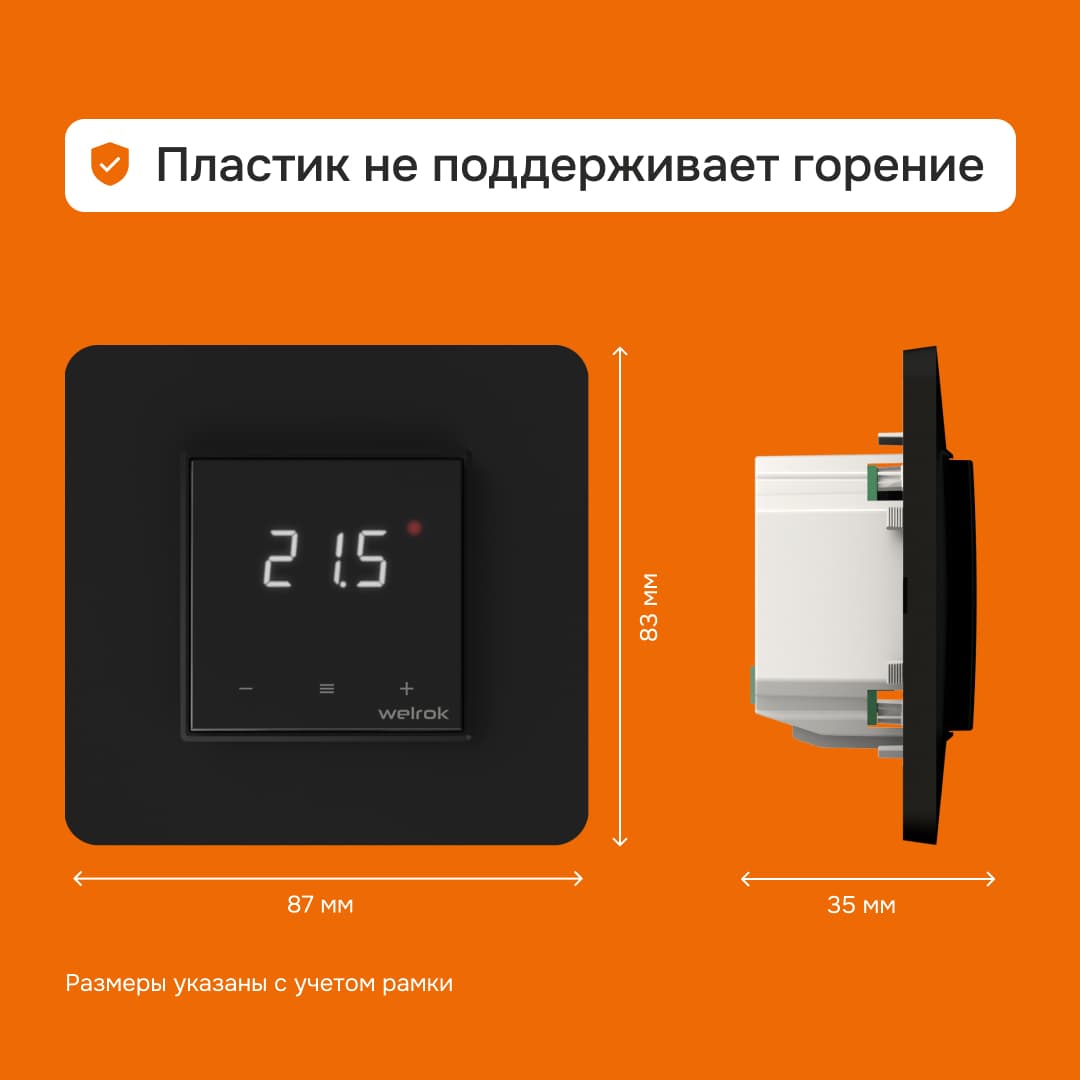 Терморегулятор для теплого пола сенсорный, черный