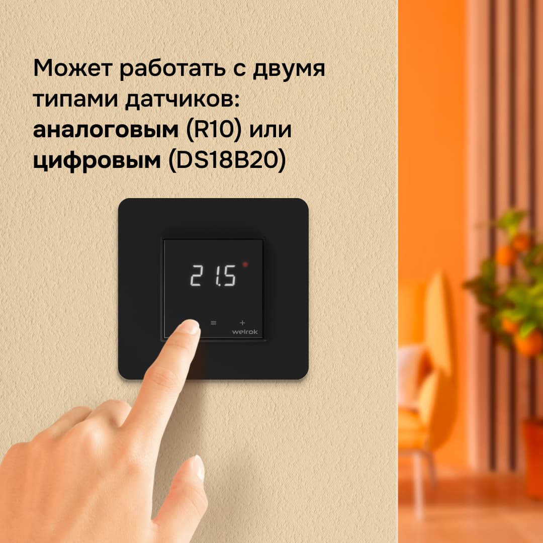 Терморегулятор для теплого пола сенсорный, черный