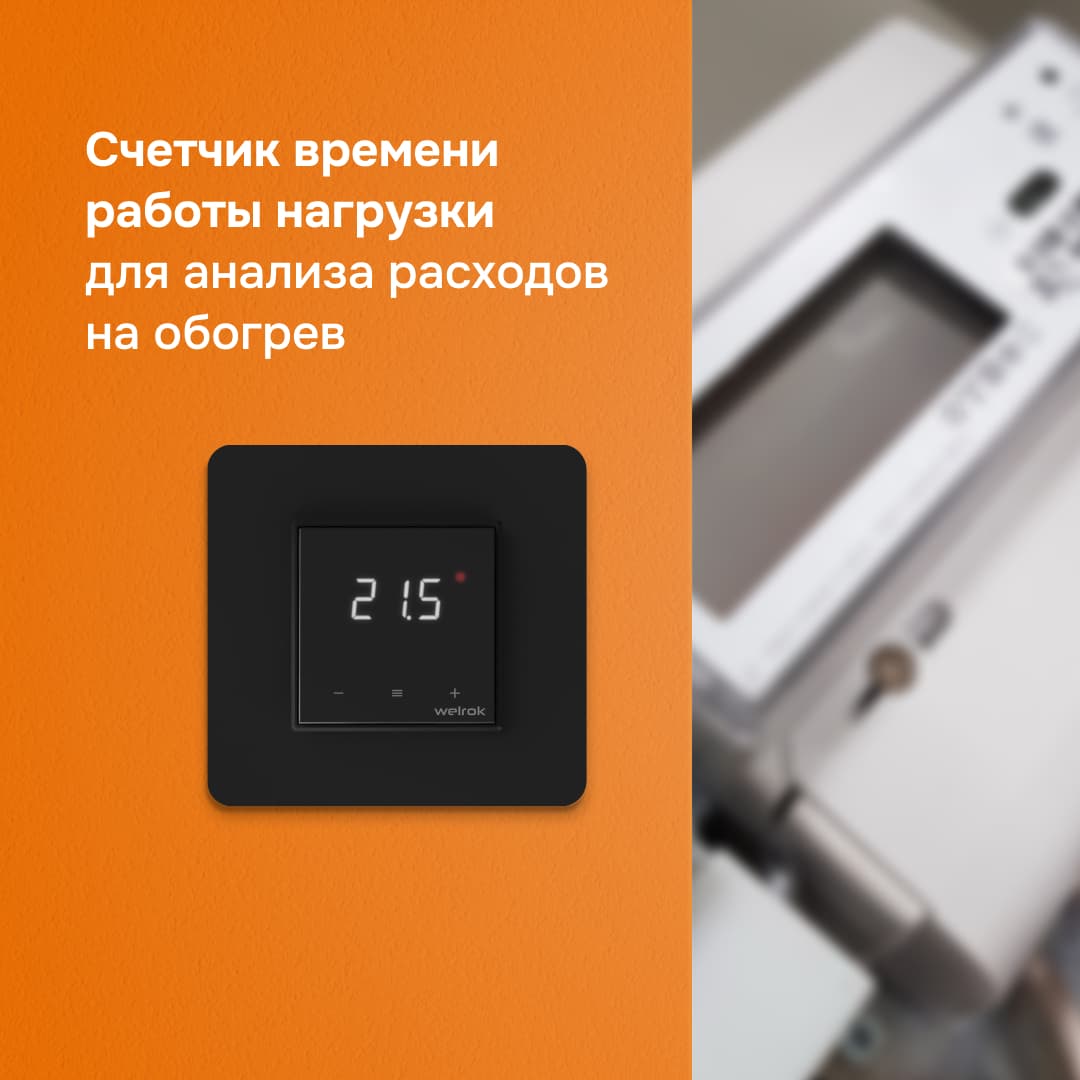 Терморегулятор для теплого пола сенсорный, черный