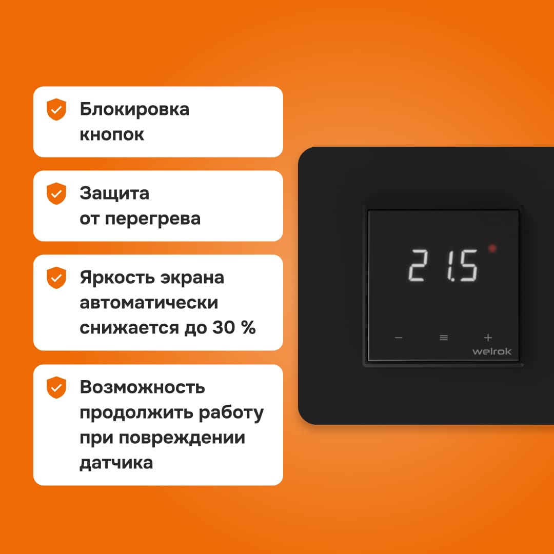 Терморегулятор для теплого пола сенсорный, черный