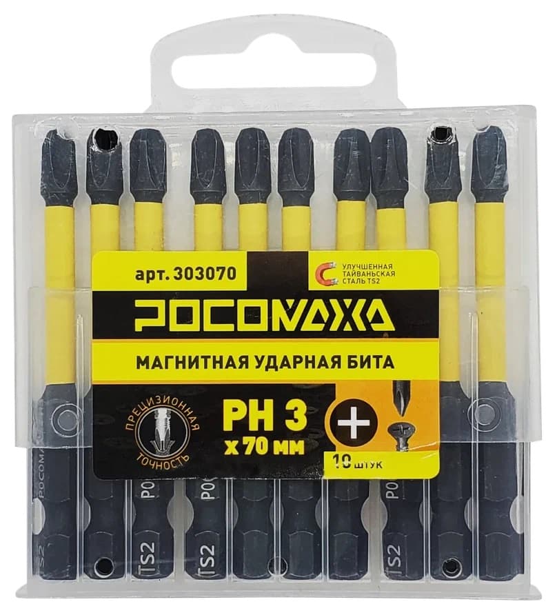 Бита магнитная ударная PH 3x70мм 10 шт уп