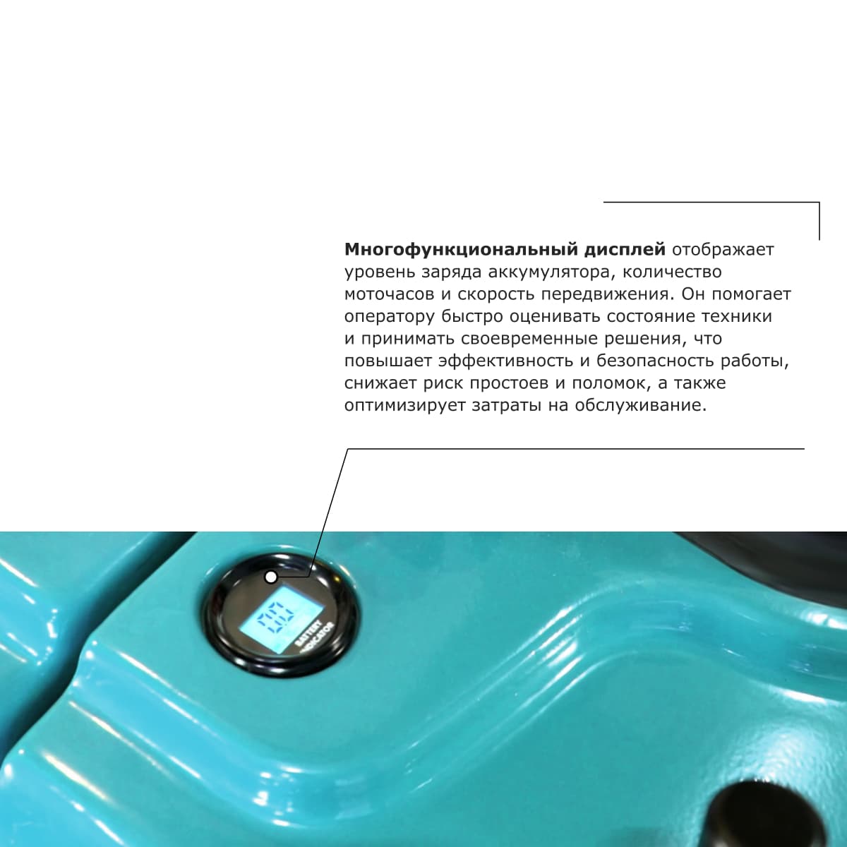 Тележка самоходная с платформой PRO SRT20 li-ion