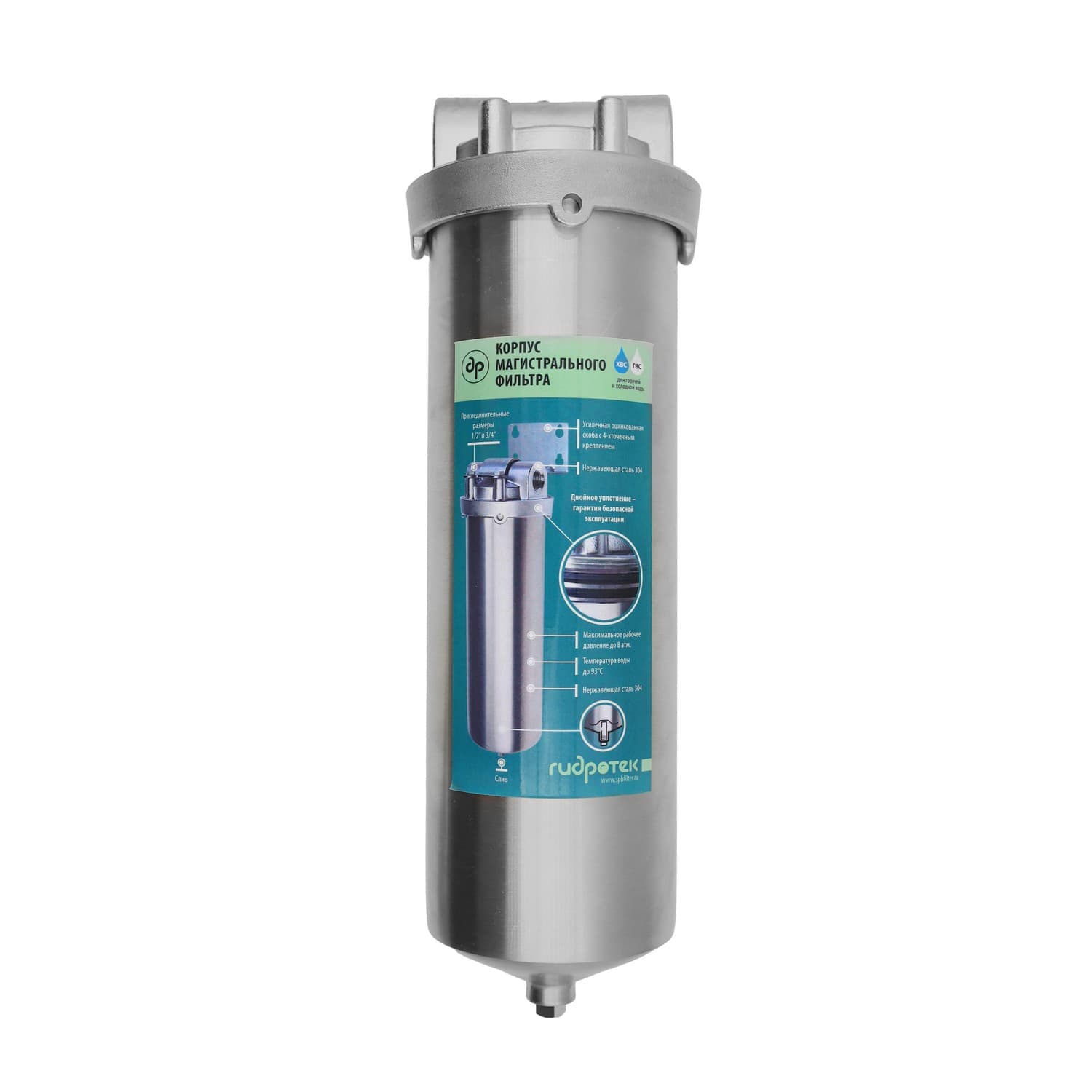 Корпус магистрального фильтра HPS-10C-10SL 3/4",  из нержавеющей стали