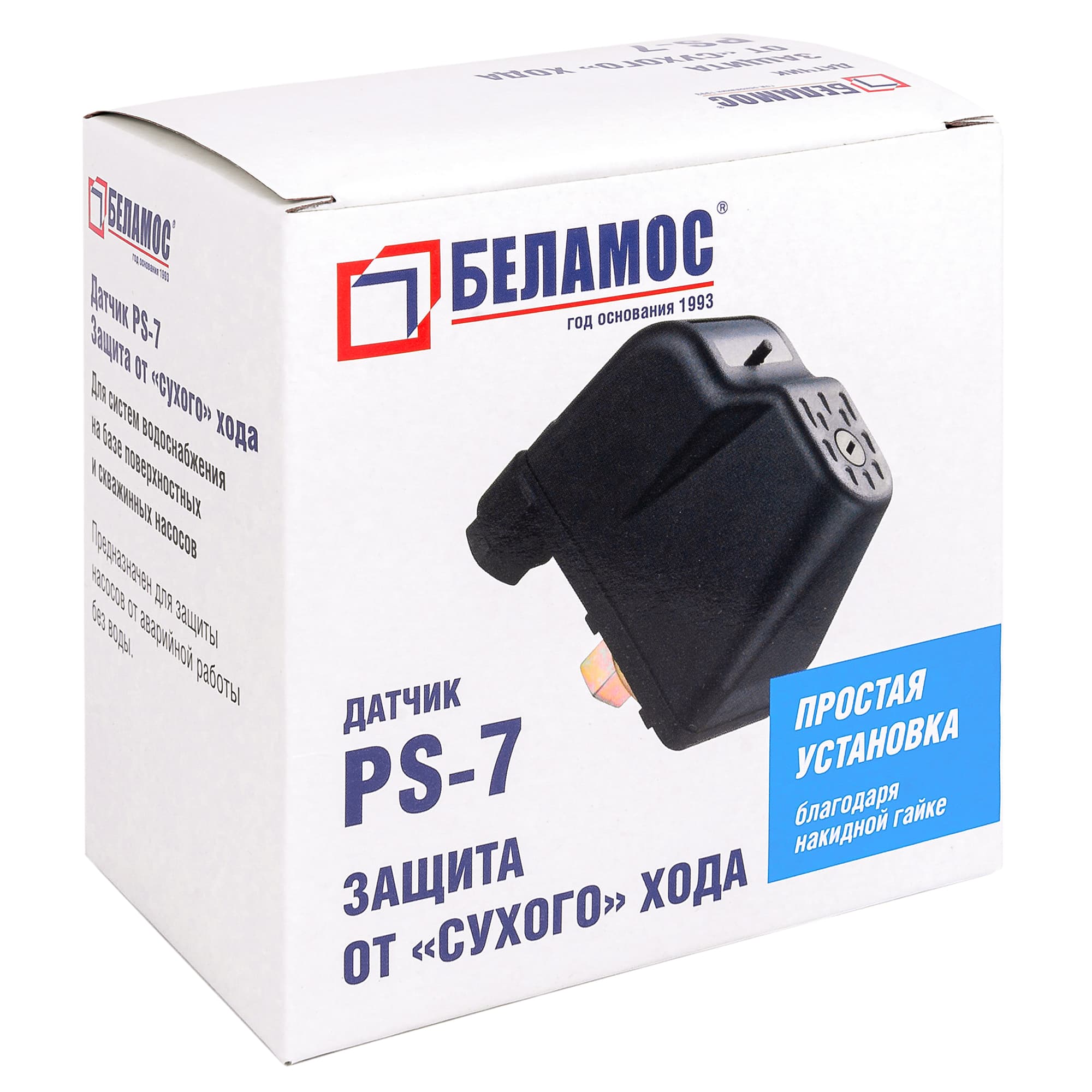 Реле давления PS-7 с защитой от сухого хода
