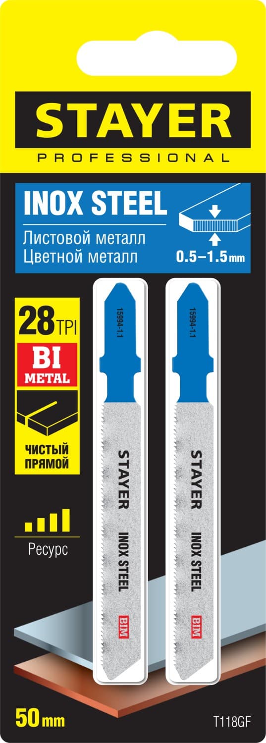 Пилки для лобзика T118GF