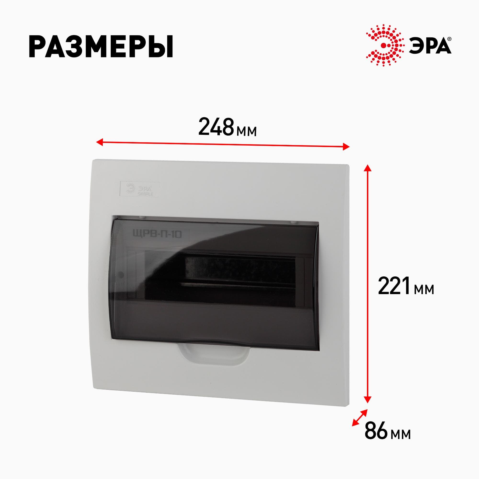 Бокс ЩРВ-П-10 модулей встр.пластик IP41 SIMPLE