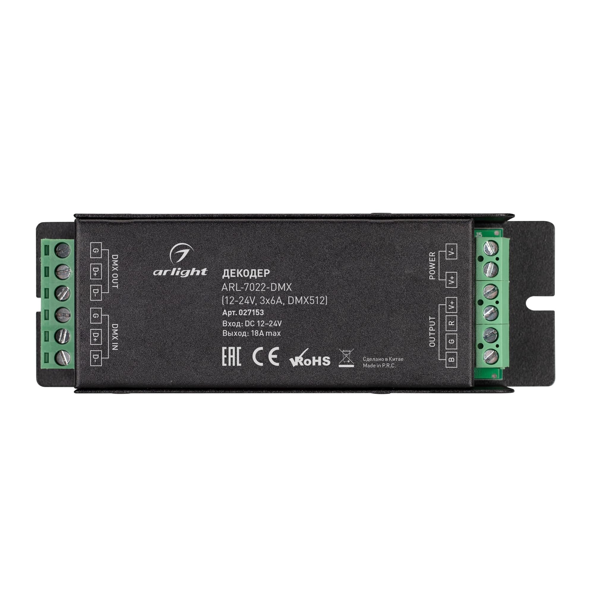 Декодер ARL-7022-DMX 12-24V, 3x6 A, DMX512 ARL, IP20, металл, 2 года