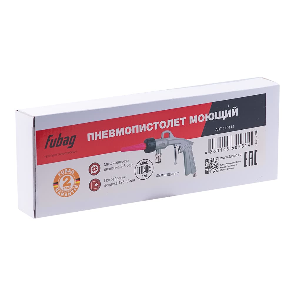 Пистолет пневматический моющий (85л/мин, 4бар)