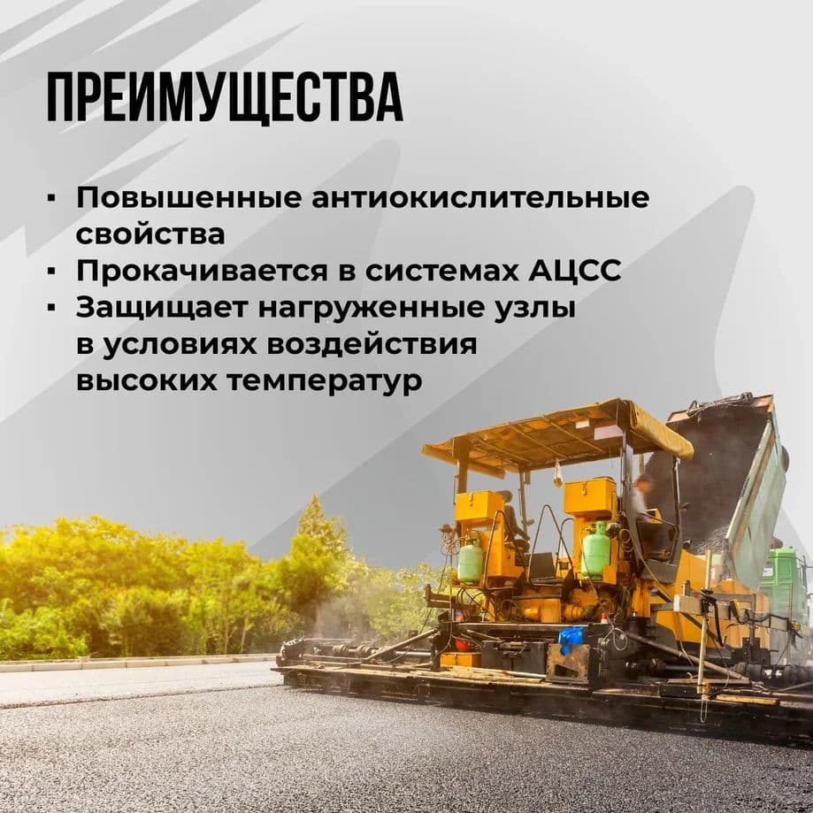 Смазка для Асфальтоукладчиков 400мл картридж