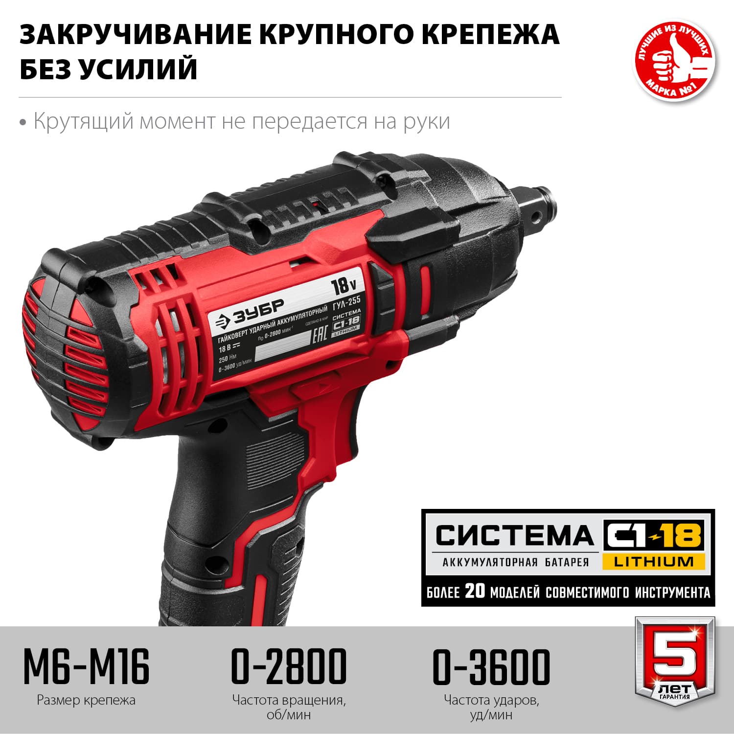 Гайковерт ударный 18В, без АКБ, в коробке