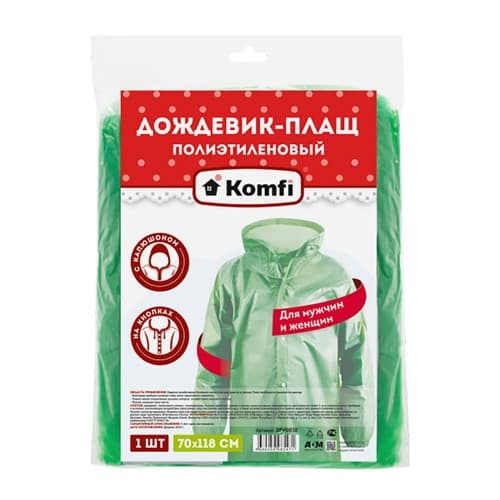 Дождевик-плащ на кнопках, ПЭ, зеленый
