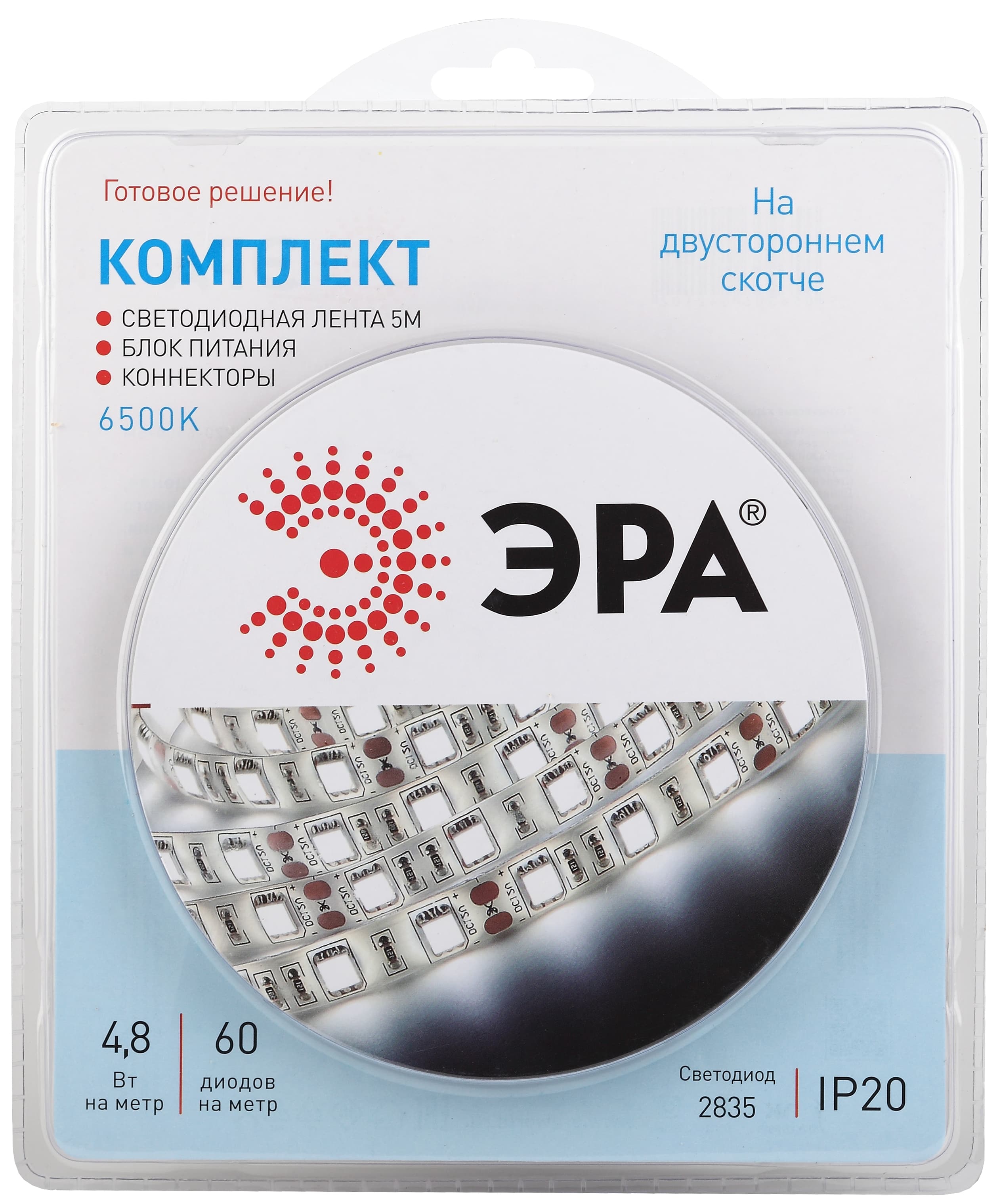 Комплект светодиодной ленты 4,8Вт/м 12В 6500К IP20 60LED/м 2835kit-4,8-60-12-IP20-6500-5m