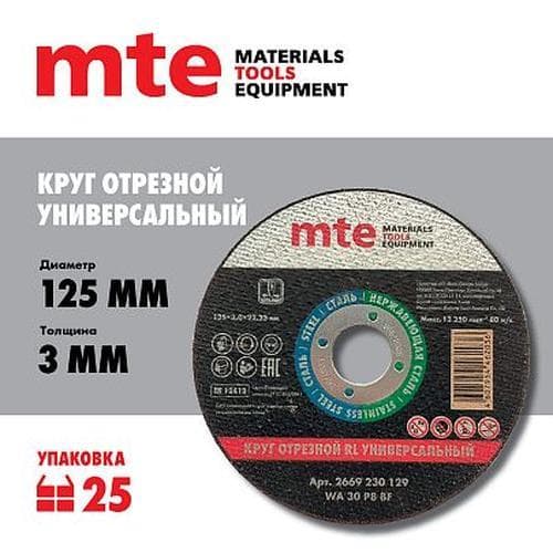 Круг отрезной RL универсальный D125X3,0X22,2 мм