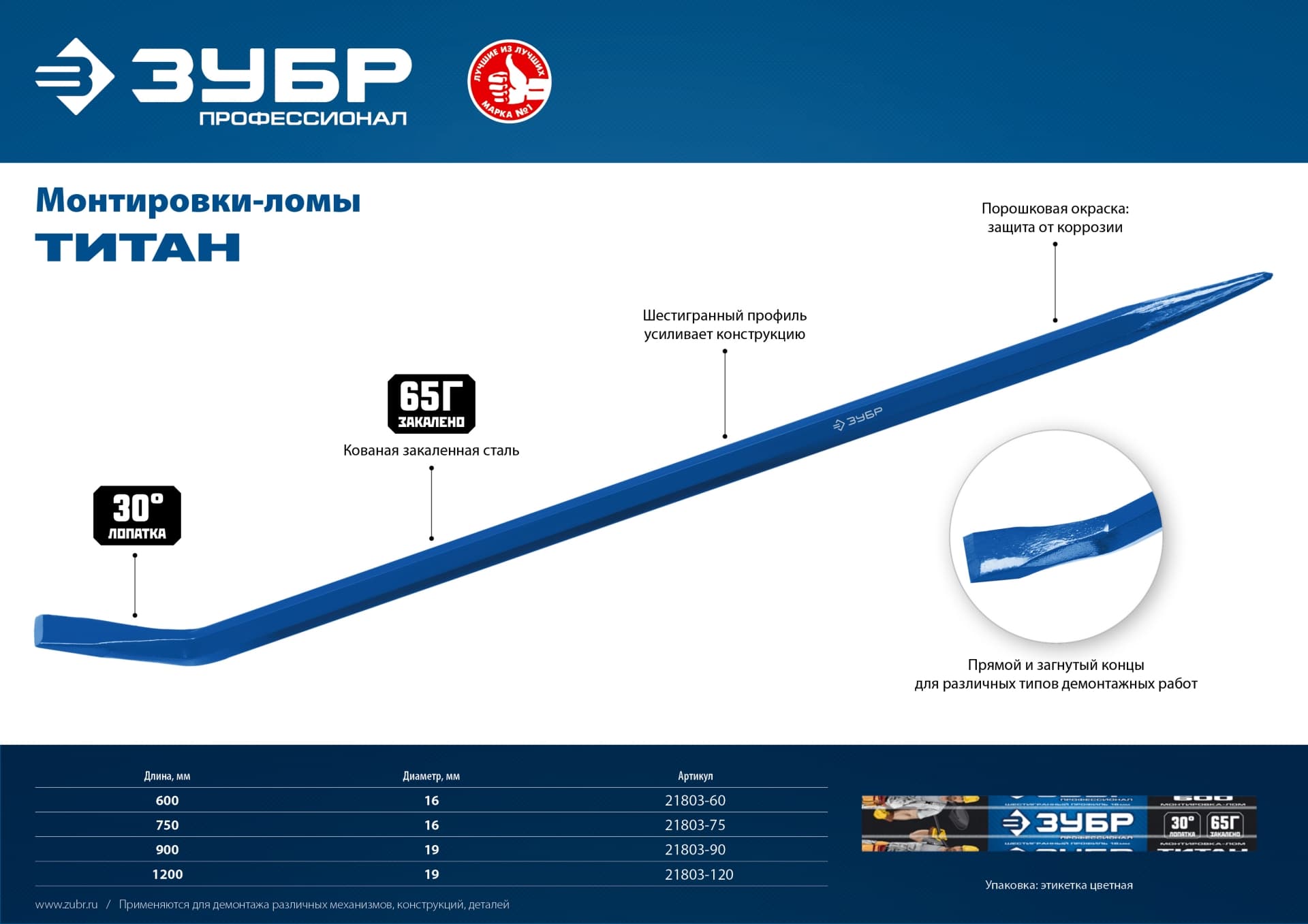 Монтировка-лом ''ТИТАН'', 750 мм, шестигранная