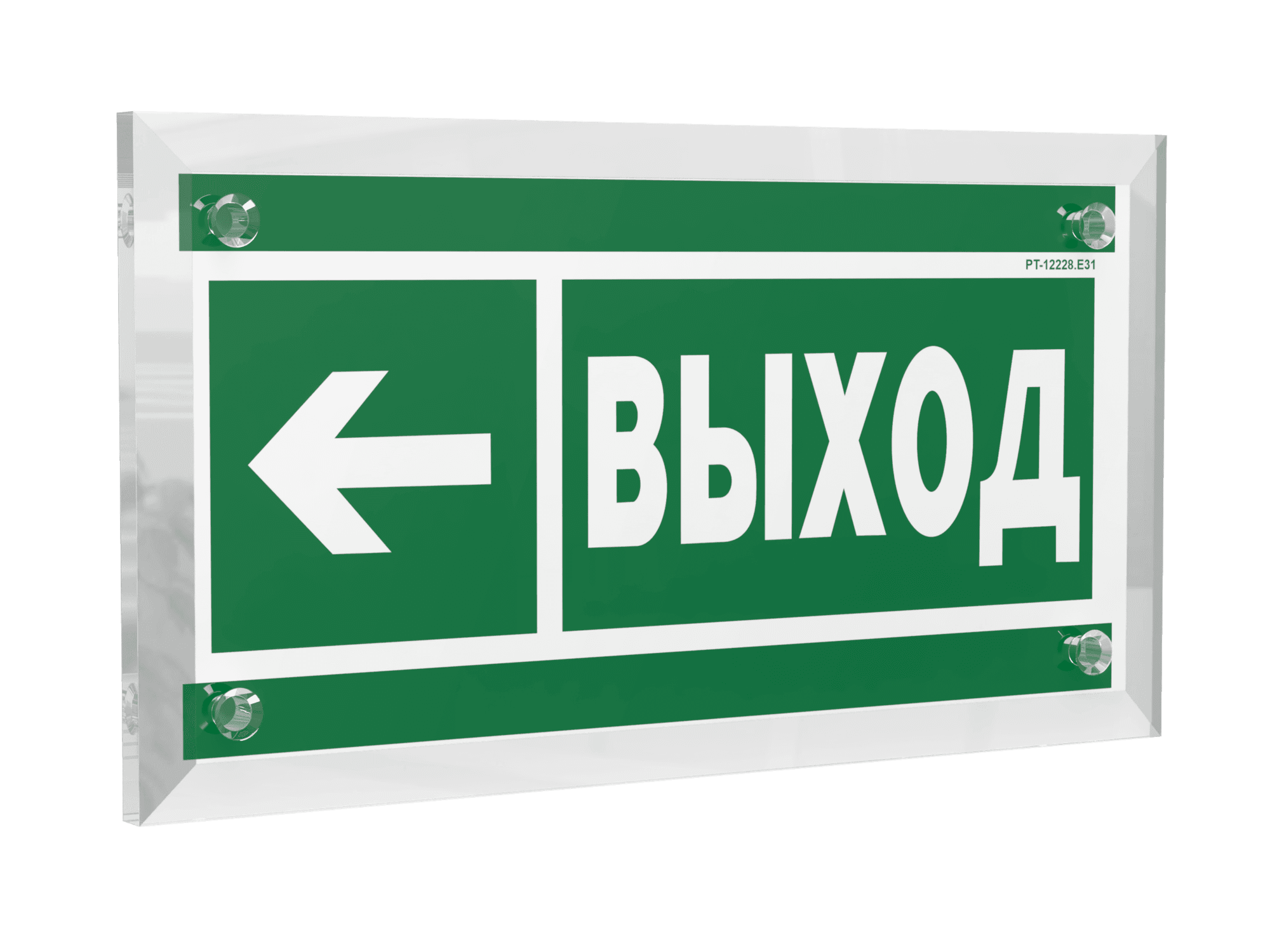 Знак безопасности PT-12228.E31''Направление к эвакуационному выходу налево''