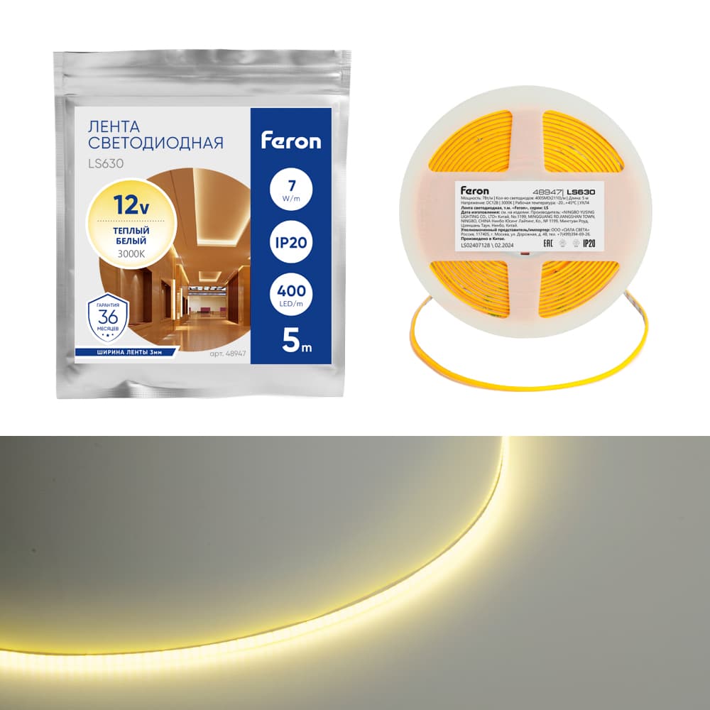 Лента светодиодная COB 7Вт/м 12В 3000К IP20 400LED/м LS630
