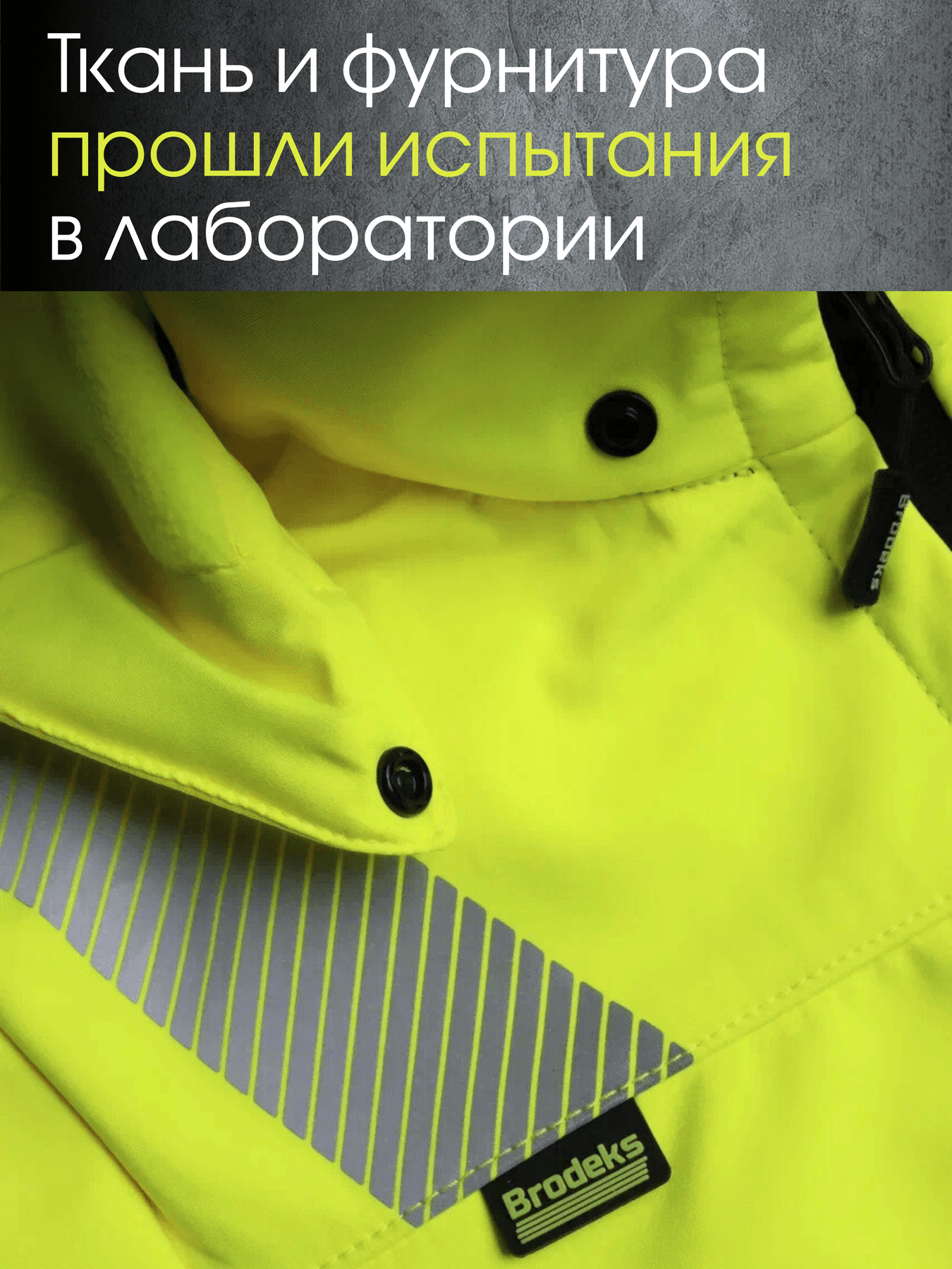 Сигнальная куртка софтшелл Brodeks KS227, желтый/черный (S)