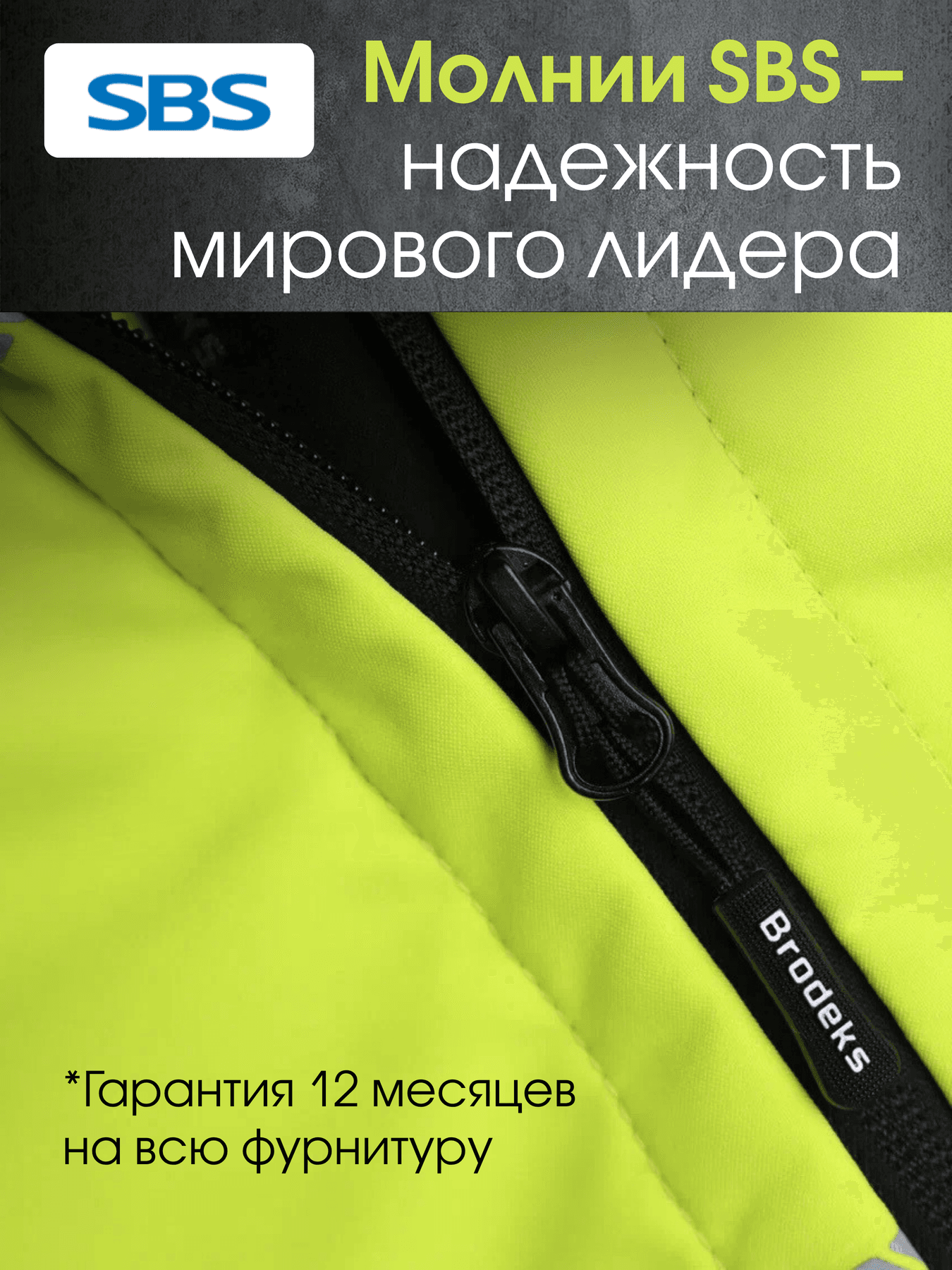 Сигнальная куртка софтшелл Brodeks KS227, желтый/черный (S)