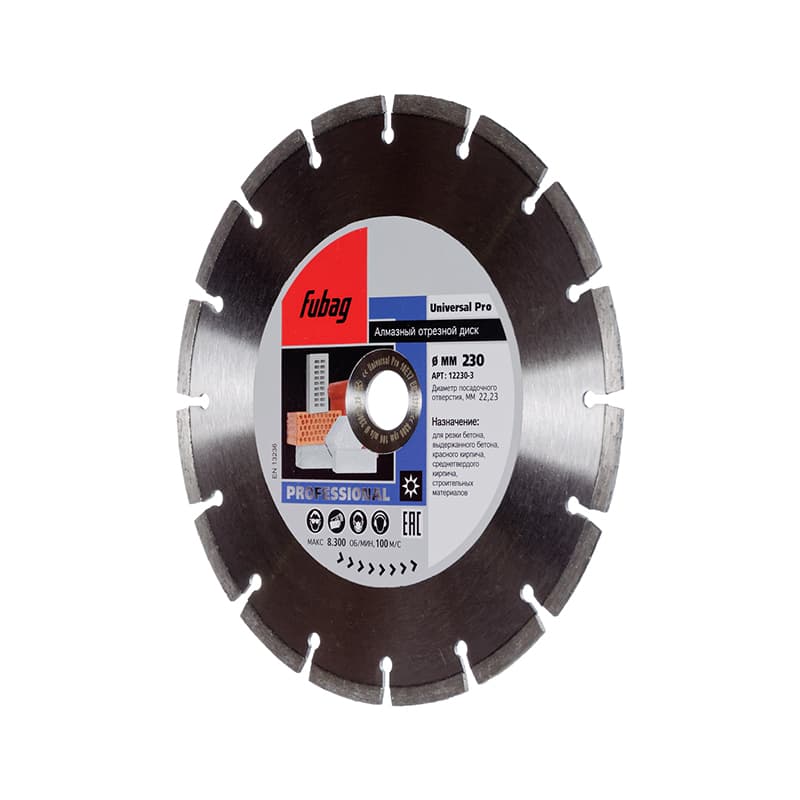 Алмазный диск Универсальный Про (Universal Pro)_ диам. 230/22.2