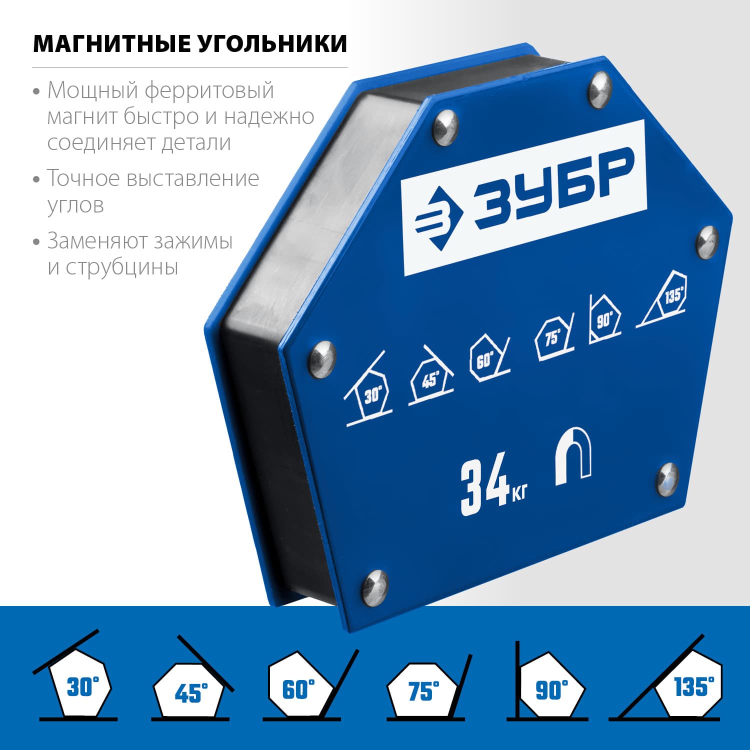 Угольник магнитный для сварочных работ УМ-6  до 34 кг