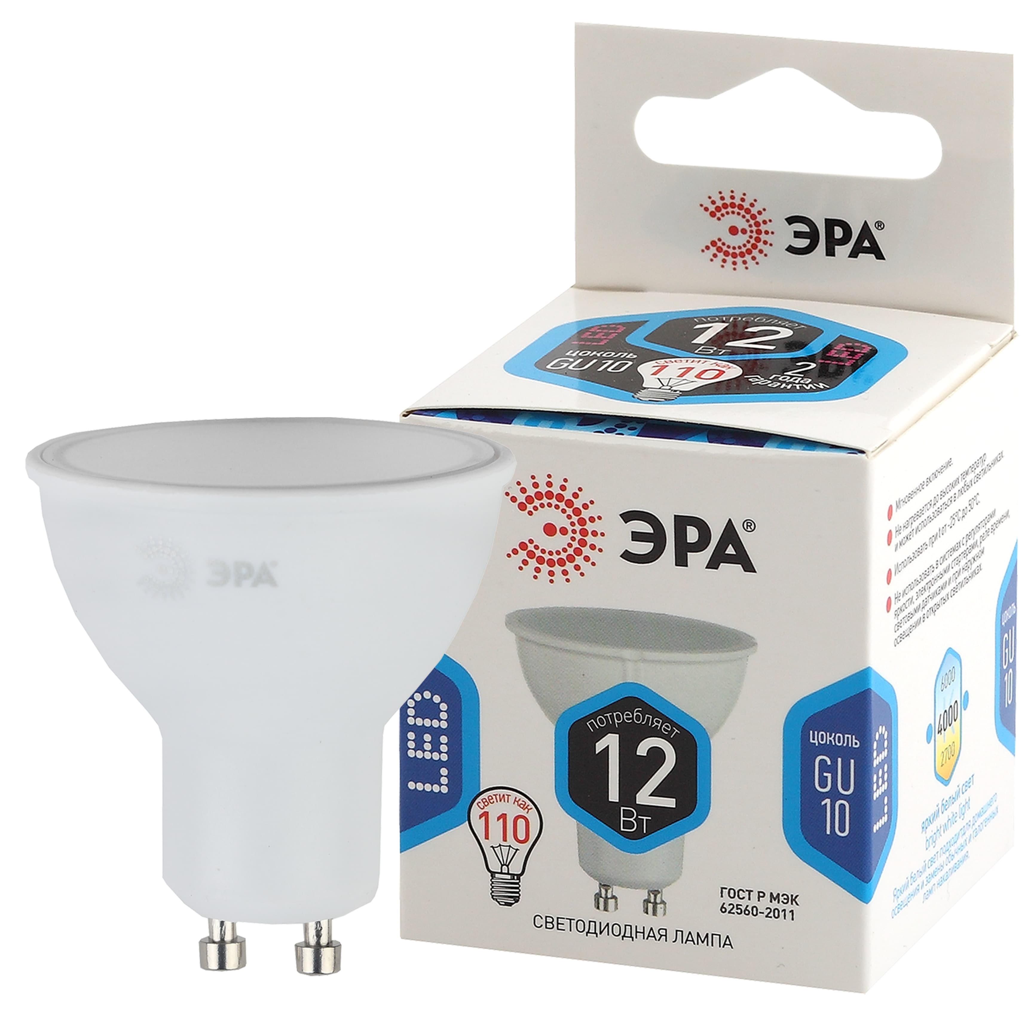 Лампа светодиодная LED 12 Вт 960Лм 4000К софит нейтральный GU10 170-265В LED MR16-12W-840-GU10 Standart