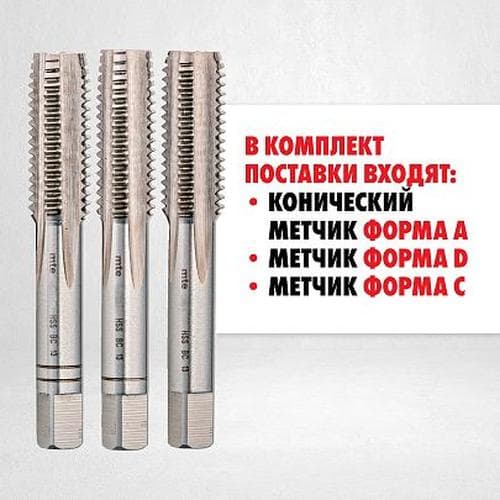 Метчики ручные HSS DIN 352, комплект 3 шт. M16X2,0