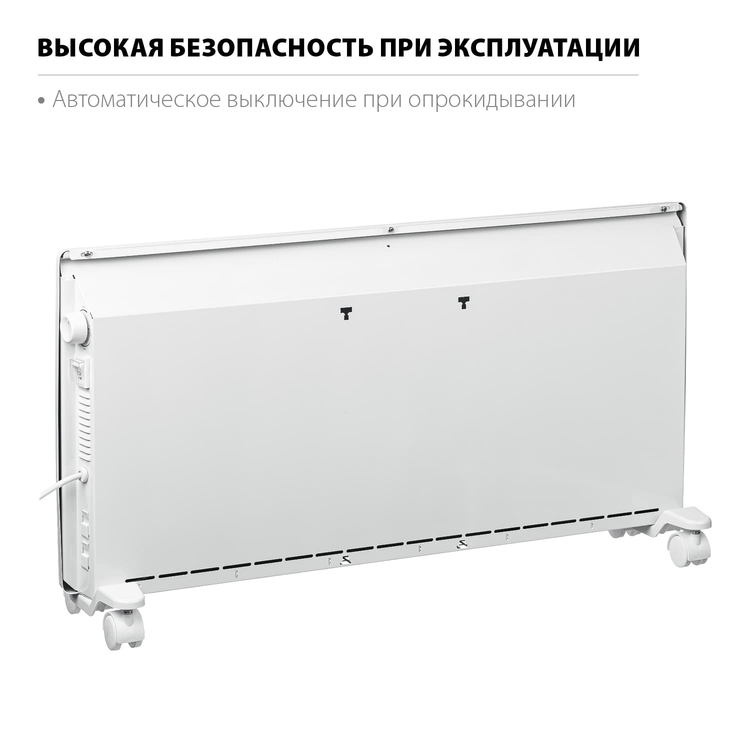 Конвектор электрический Е 2 кВт