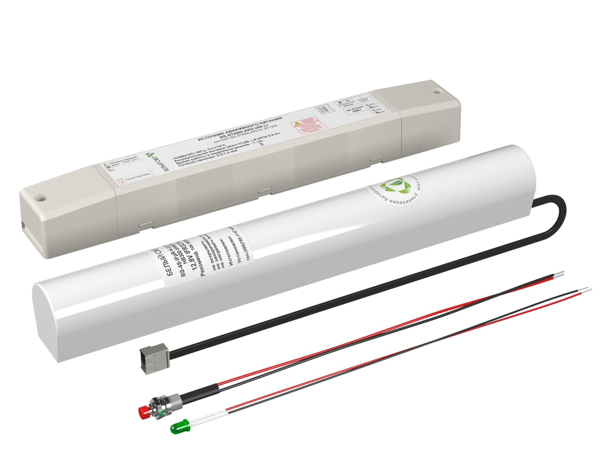 Блок аварийного питания БАП BS-STABILAR-81-B7-UNI 1,0-50 W 190-260 V