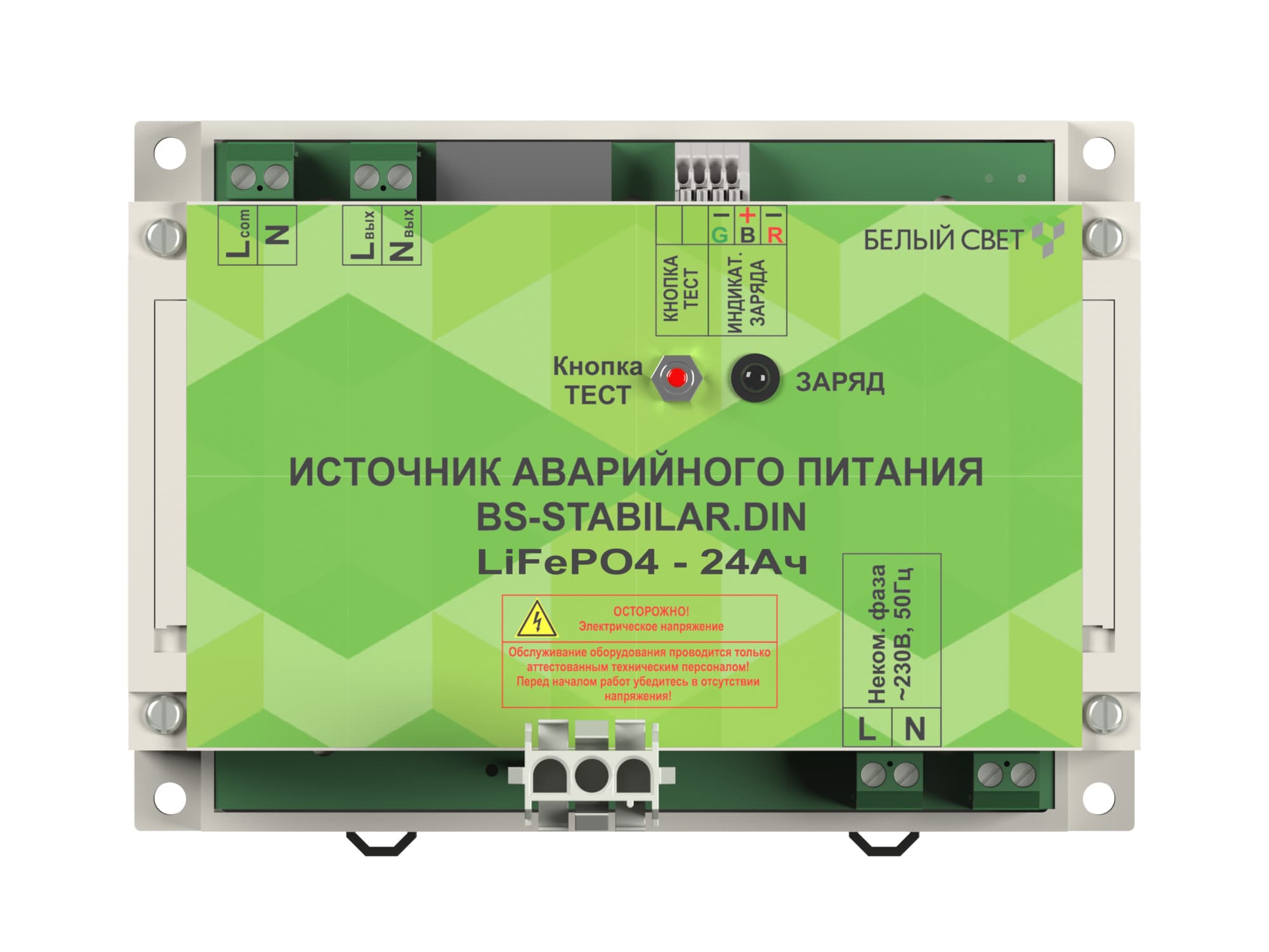 Блок аварийного питания БАП BS-STABILAR-81-B5-DIN 1,0-200 W 190-260 V