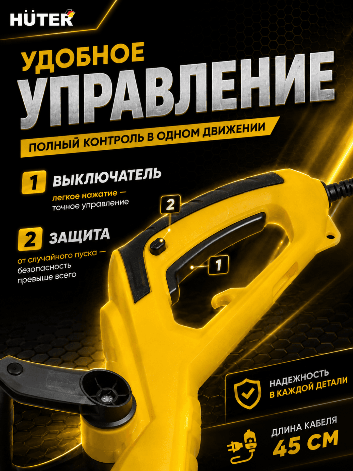 Триммер электрический GET-600
