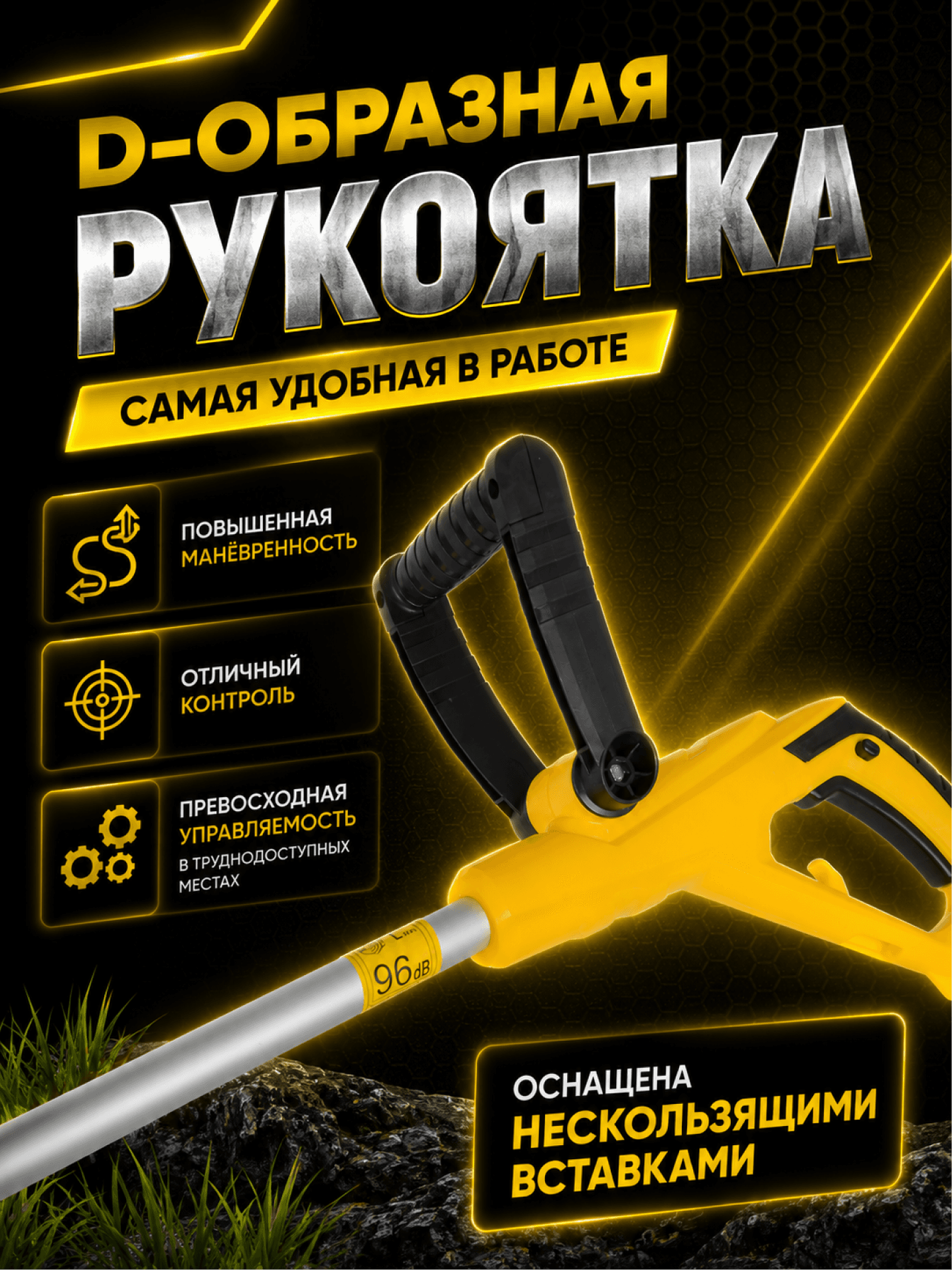 Триммер электрический GET-600