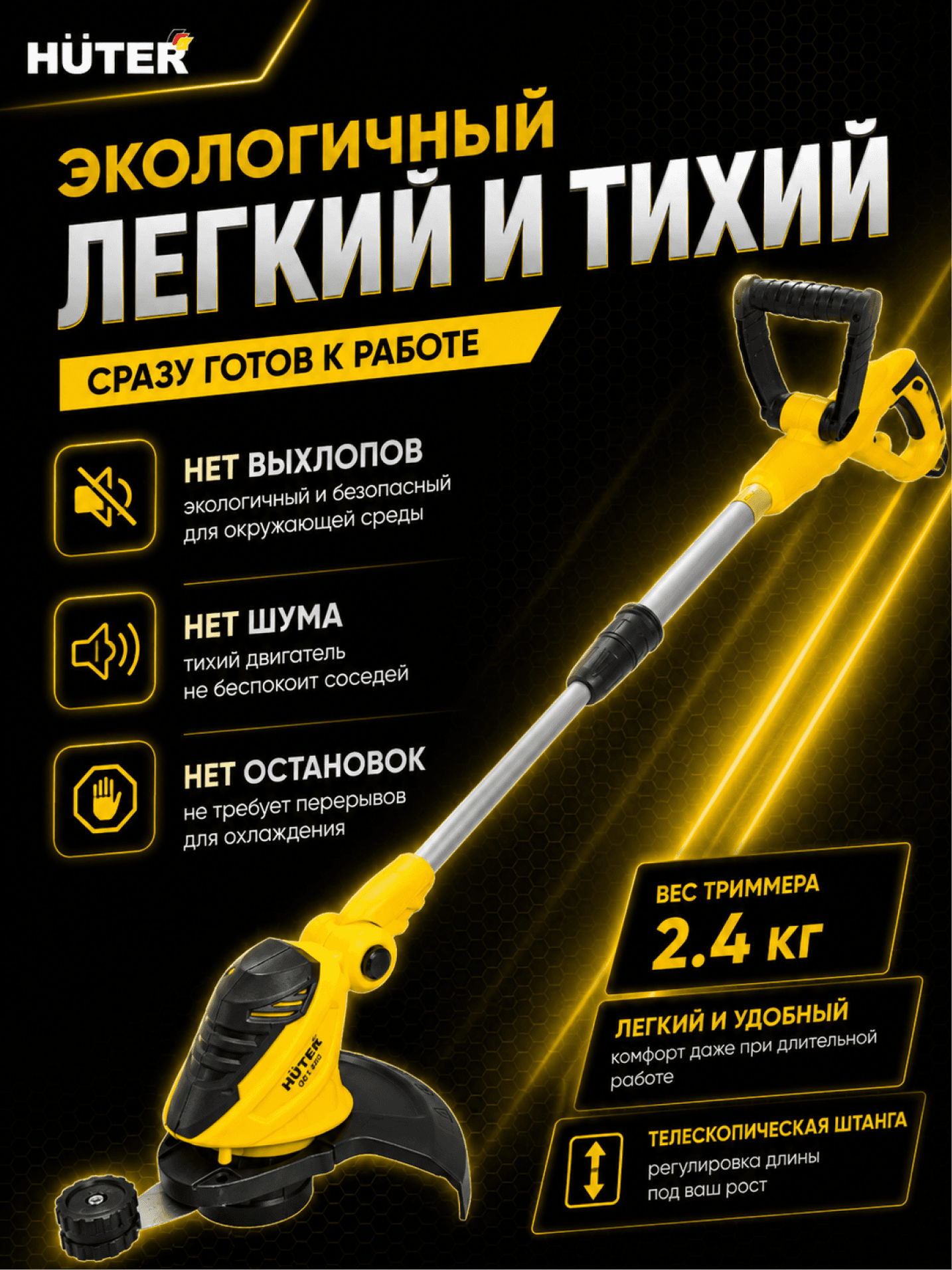 Триммер электрический GET-600