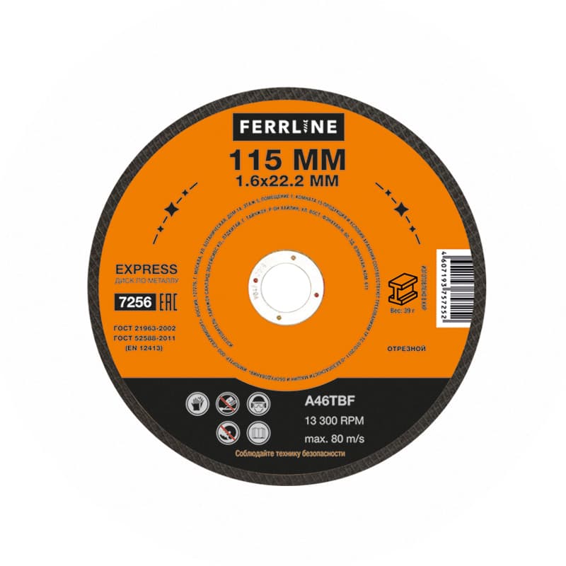 Круг отрезной по металлу FerrLine Express 115 х 1,6 х 22,2 мм A46TBF