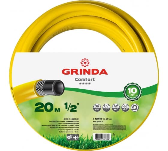 Шланг поливочный COMFORT 1/2'' 20 м 30 атм трёхслойный армированный