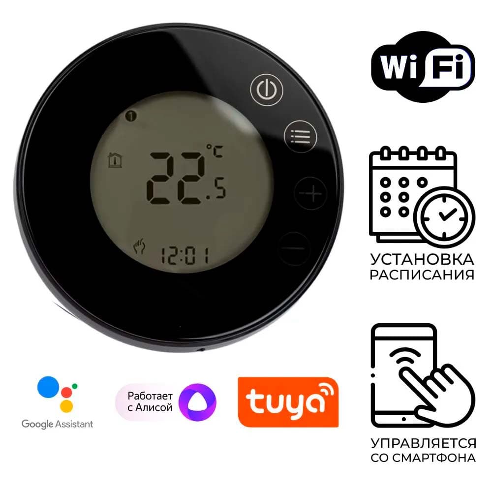Терморегулятор с Wi-Fi для теплого пола Т2RM-WF электронный программируемый цвет черный
