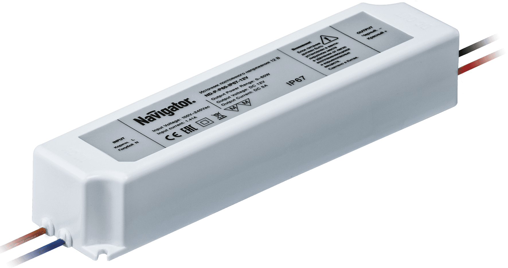 Драйвер светодиодный LED 60w IP67 12v