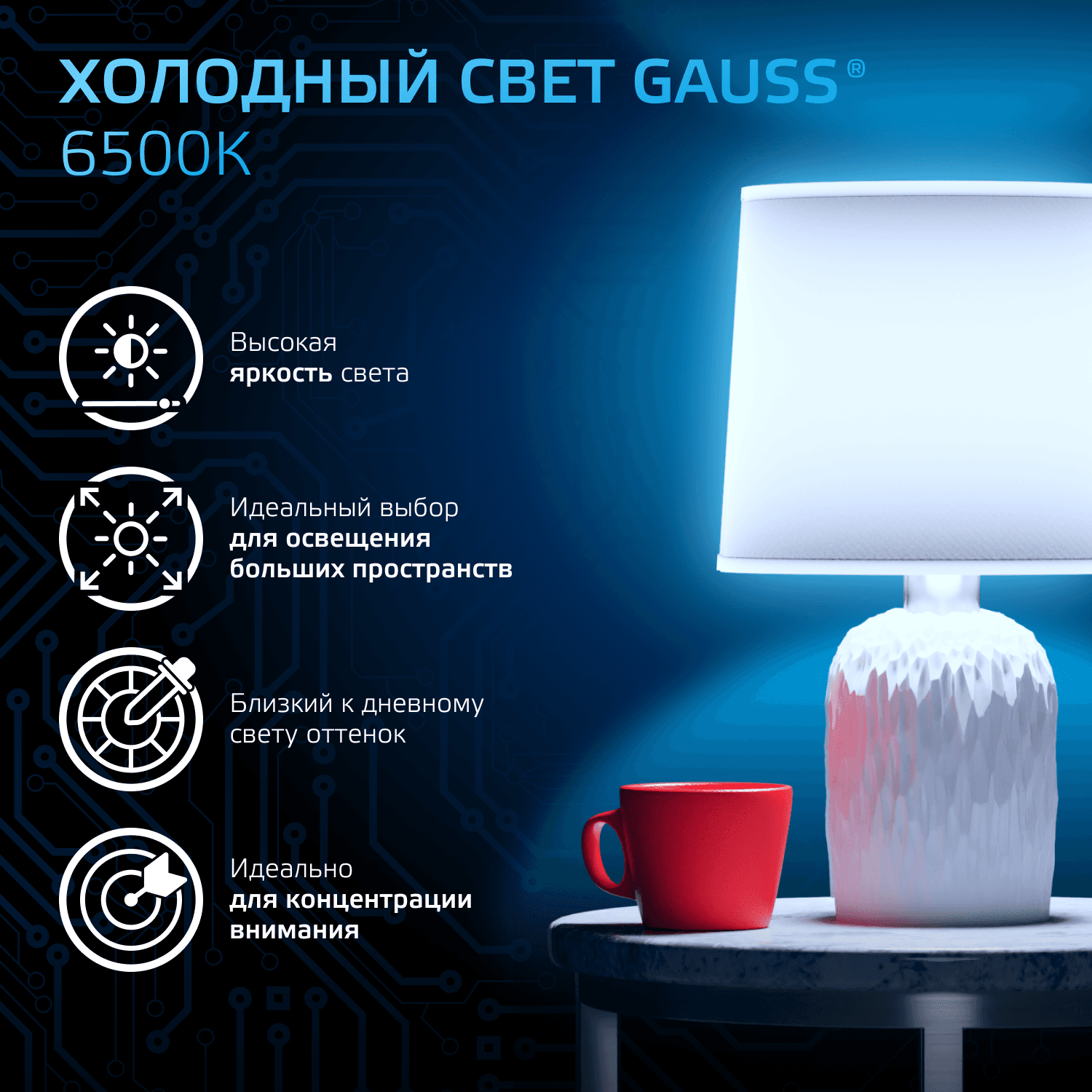 Лампа светодиодная LED 16 Вт 1520 лм 6500К А60 груша холодный E27 AC 220В Black