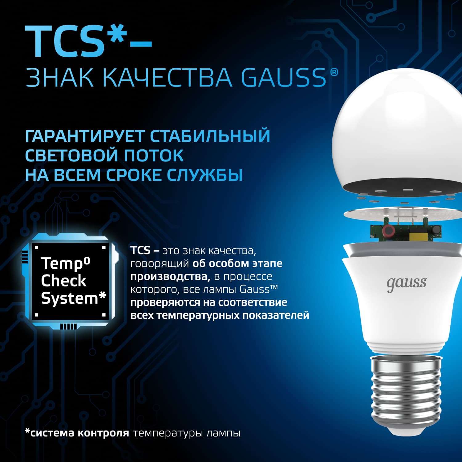 Лампа светодиодная LED 16 Вт 1520 лм 6500К А60 груша холодный E27 AC 220В Black