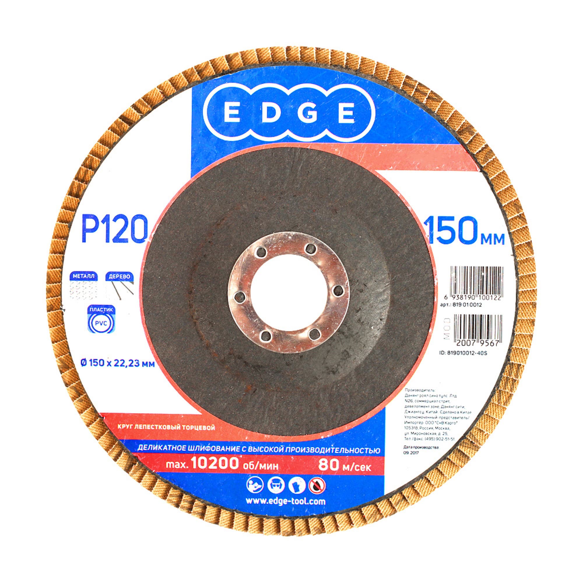 КЛТ 150мм*22,23мм*P120