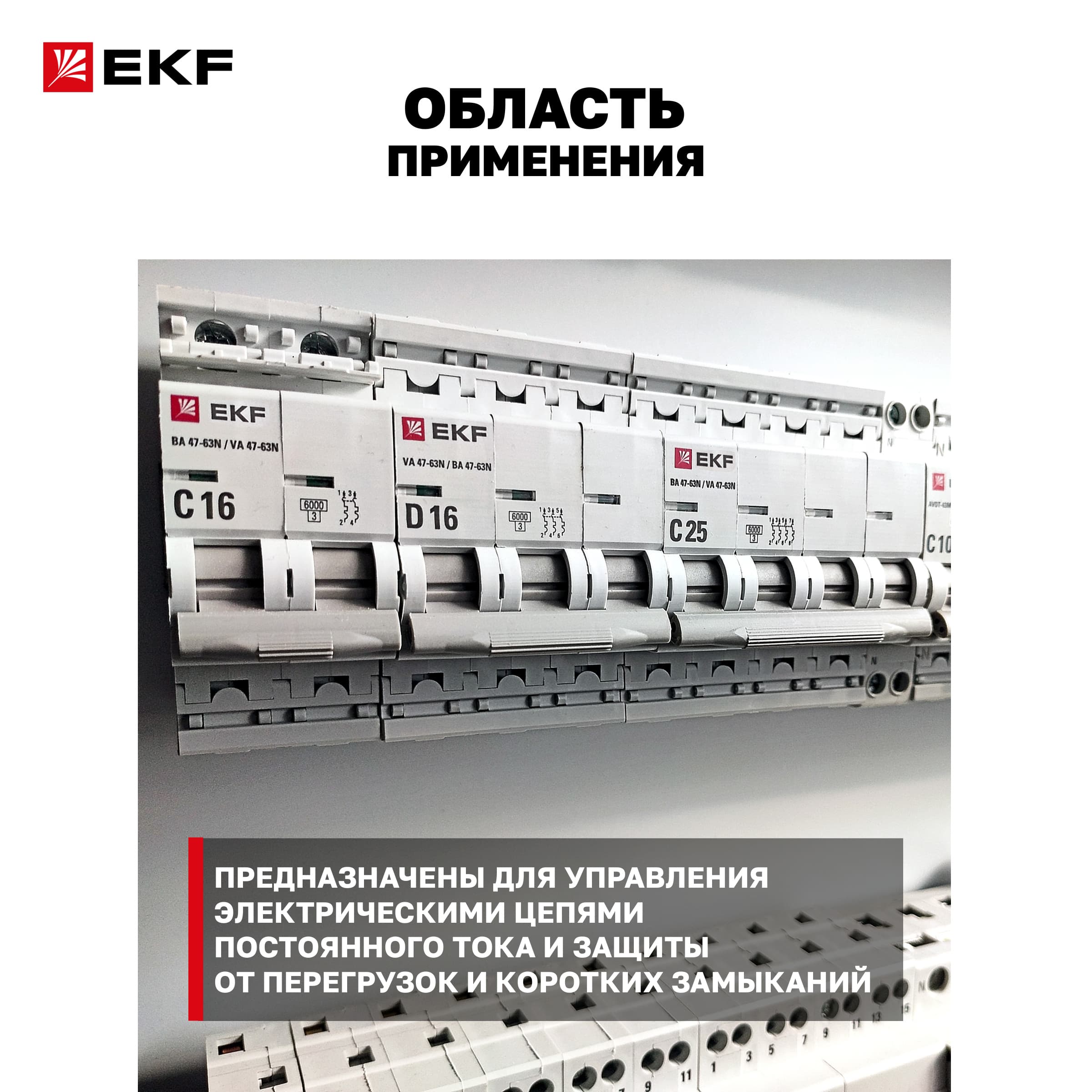 Выключатель автоматический 2P 50А (C) 6кА ВА 47-63 DC PROxima