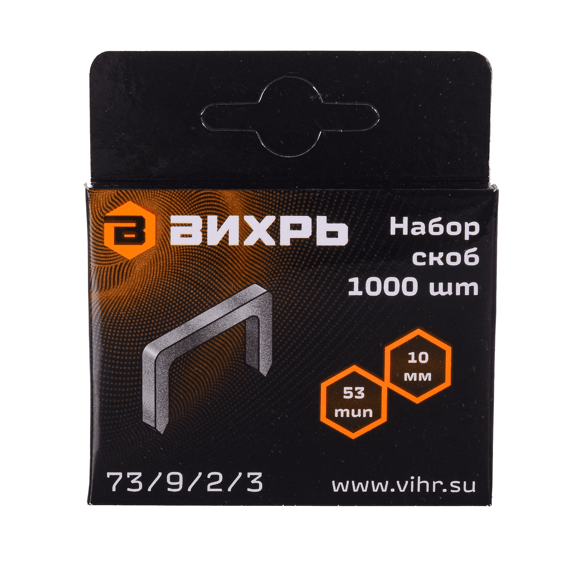 Скобы для мебельного степлера 10 мм тип 53 (1000 шт)