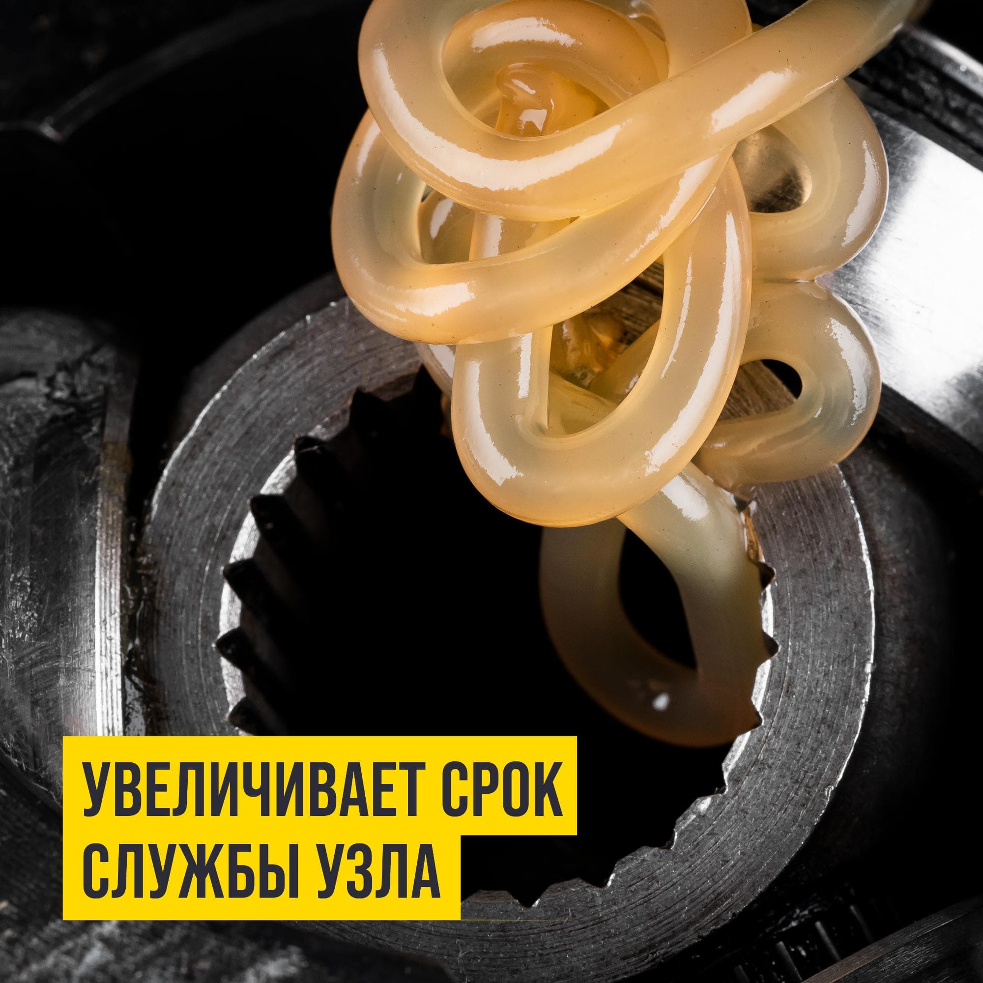 Смазка ШРУС-трипоидный, 200мл туба с европодвесом