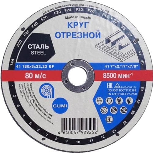 Круг отрезной 41 180х3х22, 23 14А F46 39 '' BF M 8500 сталь 80 м/с