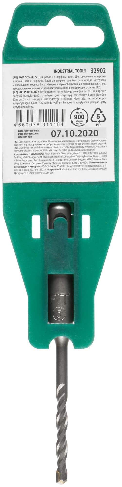 Бур по бетону SDS PLUS ''Профи'' с двойной резьбой 5x110 м