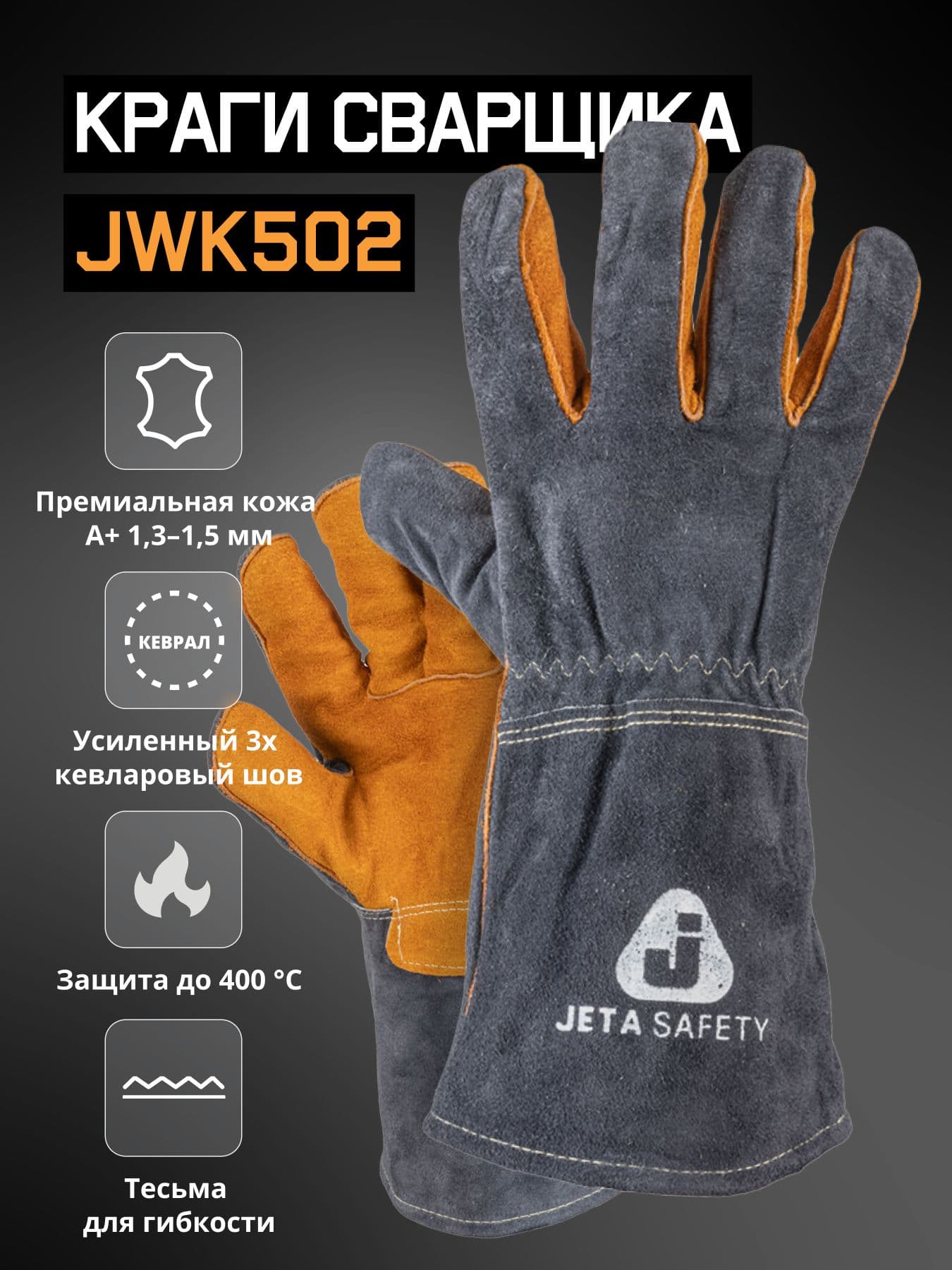 Перчатки Ferrus Comfort защитные (краги) из спилк. кожи с подкладкой, размер 10/XL (6 пар)