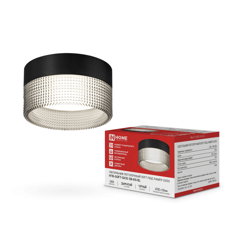 Светильник потолочный НПБ-SOFT-GX53 SB-BS-BL дымчатый плафон, 82х52 мм черный IN HOME