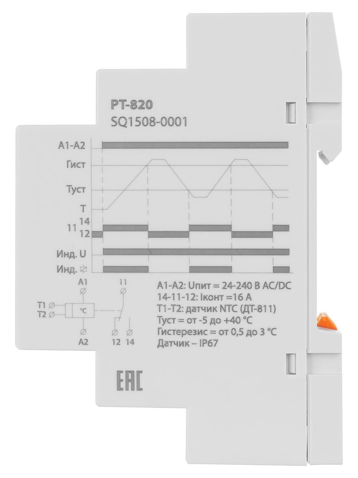 Реле температуры РТ-820 (-5+40С, 24-240В АС/DC, с датч IP67)