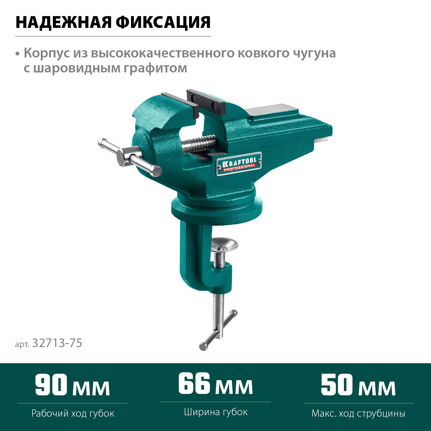 Стальные настольные тиски MINI 65 мм