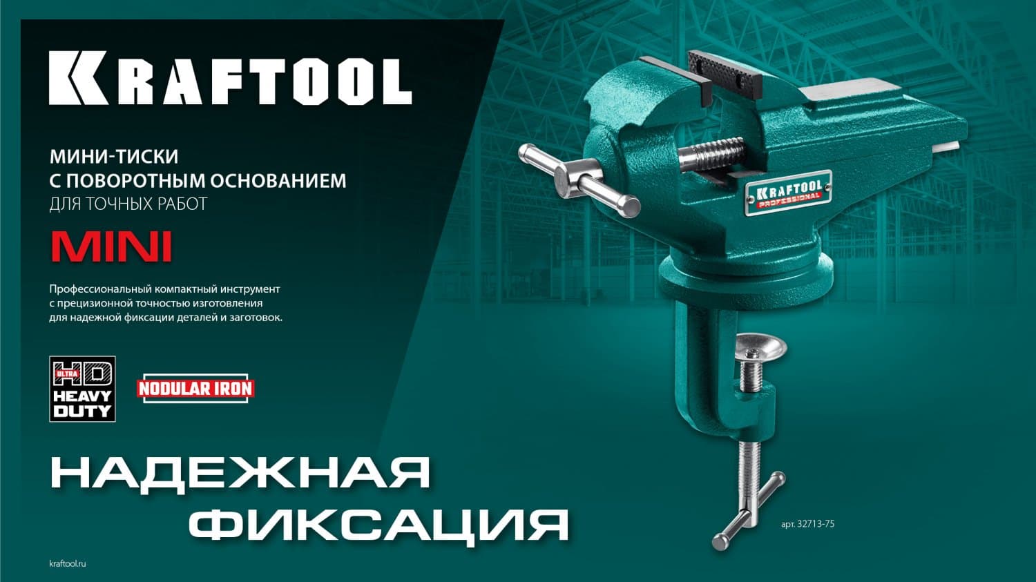 Стальные настольные тиски MINI 65 мм