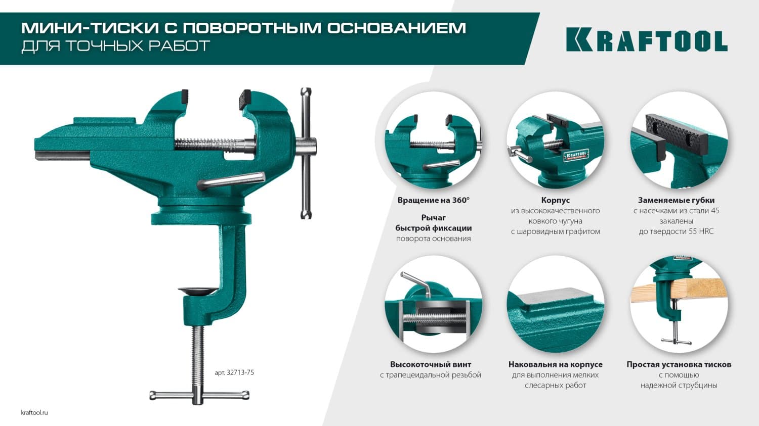 Стальные настольные тиски MINI 65 мм